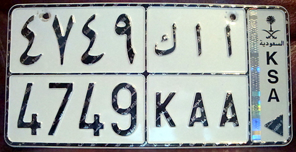 Andrew Pangs International License Plate Collection